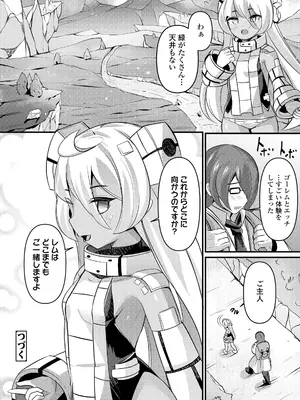 [ガロウド] 湯らり竜の宿 [DL版]_096