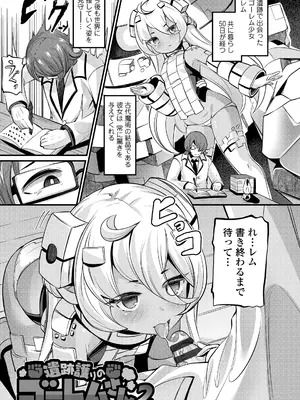 [ガロウド] 湯らり竜の宿 [DL版]_097