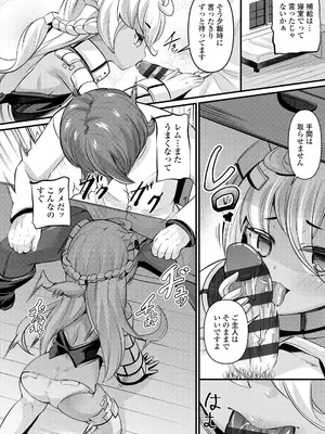 [ガロウド] 湯らり竜の宿 [DL版]_098