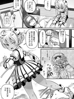 [ガロウド] 湯らり竜の宿 [DL版]_101