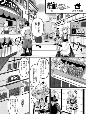 [ガロウド] 湯らり竜の宿 [DL版]_102