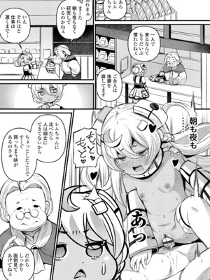 [ガロウド] 湯らり竜の宿 [DL版]_103