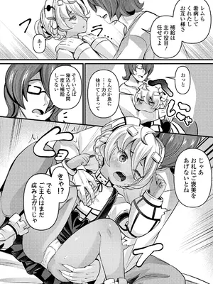 [ガロウド] 湯らり竜の宿 [DL版]_106