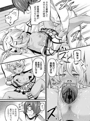 [ガロウド] 湯らり竜の宿 [DL版]_115