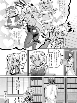 [ガロウド] 湯らり竜の宿 [DL版]_120