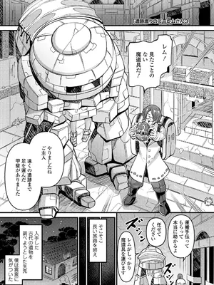 [ガロウド] 湯らり竜の宿 [DL版]_121
