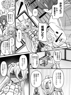 [ガロウド] 湯らり竜の宿 [DL版]_123