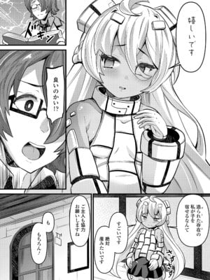[ガロウド] 湯らり竜の宿 [DL版]_124