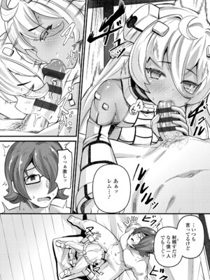 [ガロウド] 湯らり竜の宿 [DL版]_126