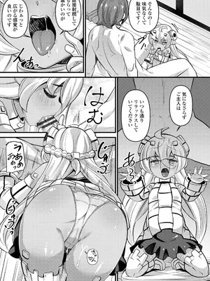 [ガロウド] 湯らり竜の宿 [DL版]_127