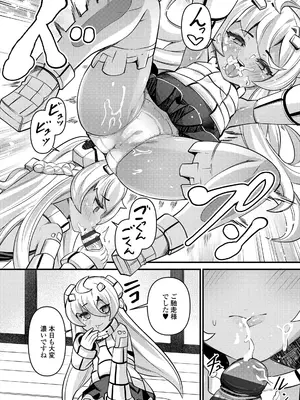 [ガロウド] 湯らり竜の宿 [DL版]_128