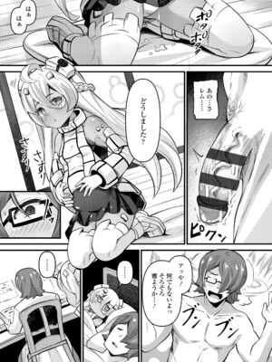 [ガロウド] 湯らり竜の宿 [DL版]_129