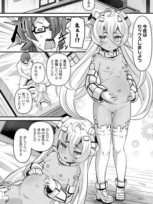 [ガロウド] 湯らり竜の宿 [DL版]_130