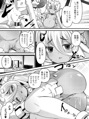 [ガロウド] 湯らり竜の宿 [DL版]_135