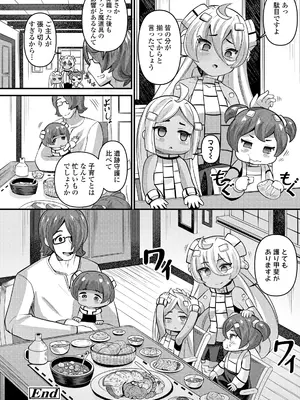 [ガロウド] 湯らり竜の宿 [DL版]_144