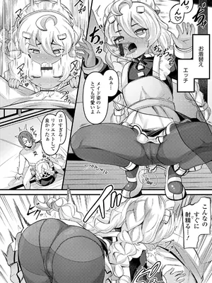 [ガロウド] 湯らり竜の宿 [DL版]_146