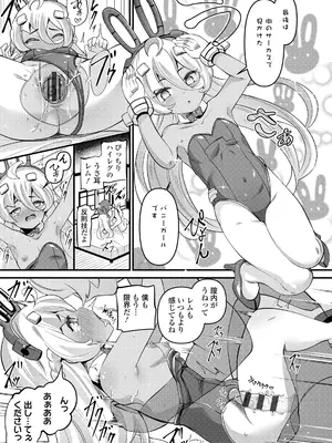 [ガロウド] 湯らり竜の宿 [DL版]_149