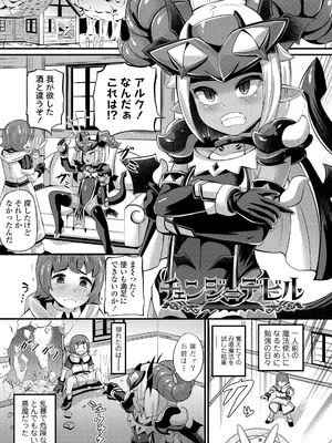 [ガロウド] 湯らり竜の宿 [DL版]_151