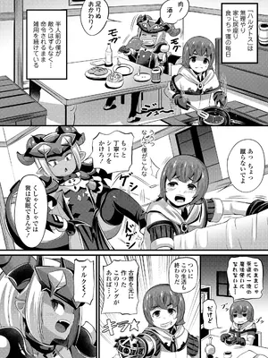 [ガロウド] 湯らり竜の宿 [DL版]_152