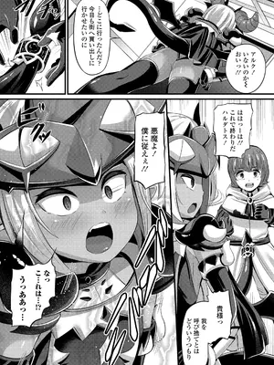 [ガロウド] 湯らり竜の宿 [DL版]_153