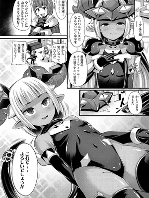 [ガロウド] 湯らり竜の宿 [DL版]_154