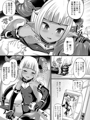 [ガロウド] 湯らり竜の宿 [DL版]_157