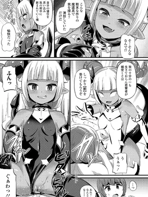 [ガロウド] 湯らり竜の宿 [DL版]_161