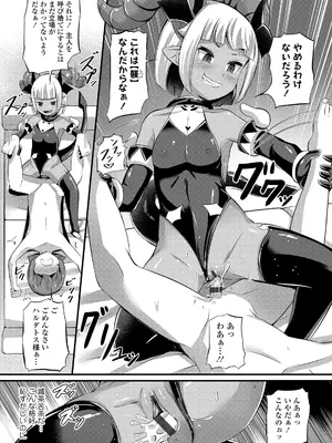 [ガロウド] 湯らり竜の宿 [DL版]_163
