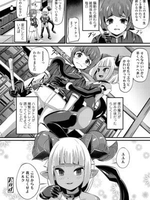 [ガロウド] 湯らり竜の宿 [DL版]_166