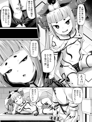 [ガロウド] 湯らり竜の宿 [DL版]_169