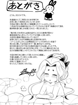 [ガロウド] 湯らり竜の宿 [DL版]_177