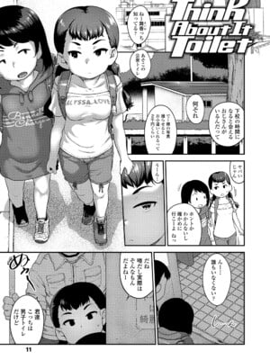 [チグチミリ] ひとりじゃできないもん！[DL版]_013