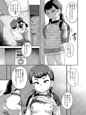 [チグチミリ] ひとりじゃできないもん！[DL版]_019