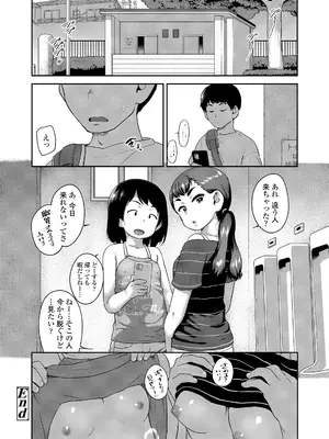 [チグチミリ] ひとりじゃできないもん！[DL版]_036