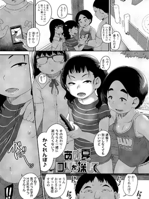 [チグチミリ] ひとりじゃできないもん！[DL版]_039