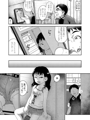 [チグチミリ] ひとりじゃできないもん！[DL版]_041