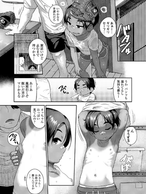 [チグチミリ] ひとりじゃできないもん！[DL版]_067