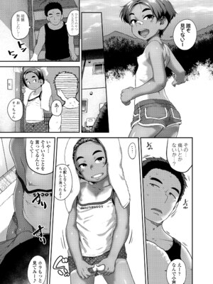 [チグチミリ] ひとりじゃできないもん！[DL版]_081