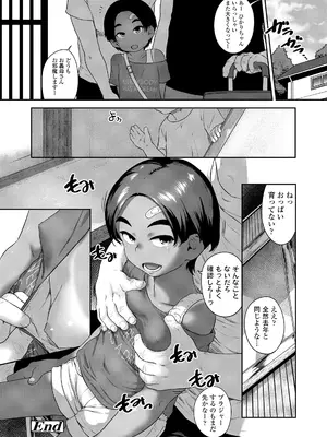 [チグチミリ] ひとりじゃできないもん！[DL版]_090