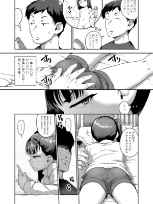 [チグチミリ] ひとりじゃできないもん！[DL版]_095