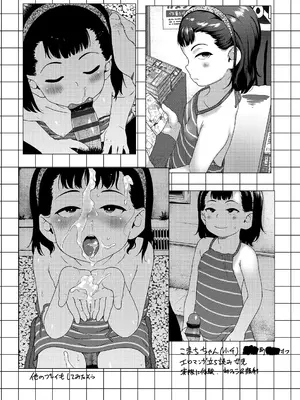 [チグチミリ] ひとりじゃできないもん！[DL版]_116