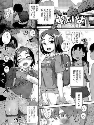 [チグチミリ] ひとりじゃできないもん！[DL版]_117