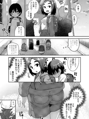 [チグチミリ] ひとりじゃできないもん！[DL版]_120
