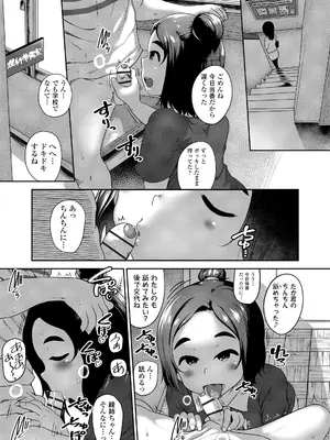 [チグチミリ] ひとりじゃできないもん！[DL版]_133