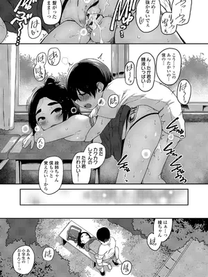 [チグチミリ] ひとりじゃできないもん！[DL版]_139