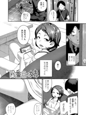 [チグチミリ] ひとりじゃできないもん！[DL版]_143