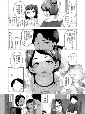 [チグチミリ] ひとりじゃできないもん！[DL版]_144