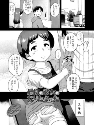 [チグチミリ] ひとりじゃできないもん！[DL版]_167