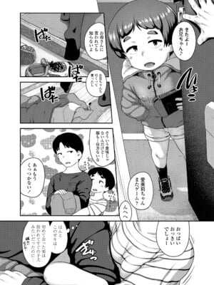 [チグチミリ] ひとりじゃできないもん！[DL版]_168