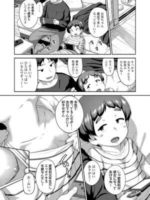 [チグチミリ] ひとりじゃできないもん！[DL版]_169